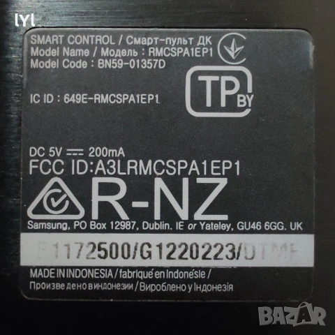 Samsung соларно смарт дистанционно, снимка 4 - Части и Платки - 53298854