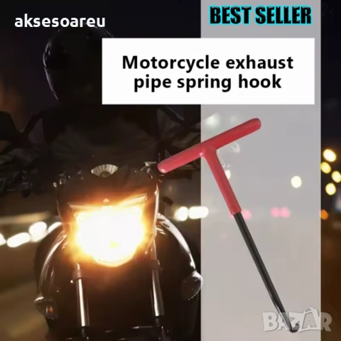  2 бр. издръжлива кука с Т-образна дръжка инструмент за издърпване на пружини за ауспуси спирачки, снимка 8 - Други инструменти - 53873691