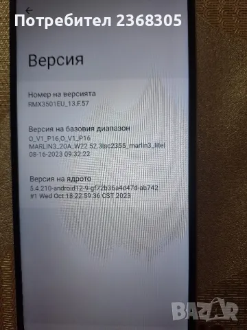 Realme c31, снимка 6 - Други - 48781739