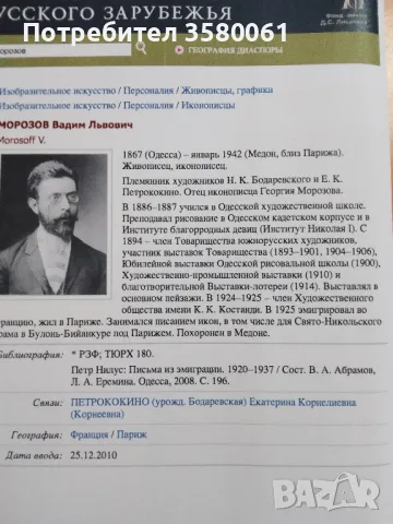 В.Морозов(1867-1942)"Буря", снимка 3 - Антикварни и старинни предмети - 47110725