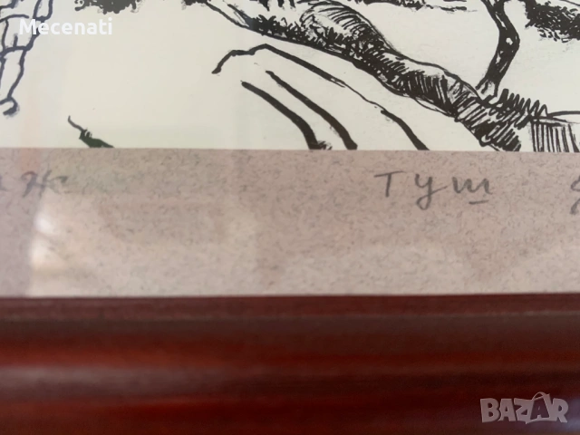 ПЕТЪР НЕНОВ туш пейзаж, снимка 6 - Картини - 53133676