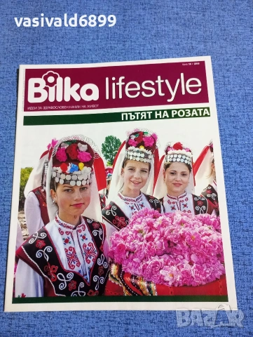 "BILKA LIFESTYLE" бр. 14/2014