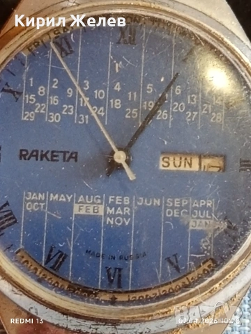 Стар механичен часовник РАКЕТА ВЕЧЕН КАЛЕНДАР рядък за КОЛЕКЦИЯ 54510, снимка 2 - Антикварни и старинни предмети - 54118934