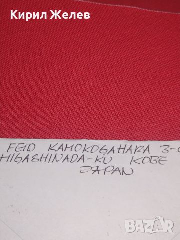 Стар пощенски плик с марки и печат Япония за КОЛЕКЦИОНЕРИ 44723, снимка 11 - Филателия - 45262271