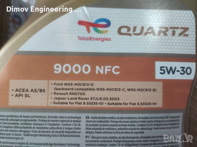 Моторно масло TOTAL QUARTZ 9000  NFC 5W30 – 4L/5L, снимка 3 - Аксесоари и консумативи - 45702206
