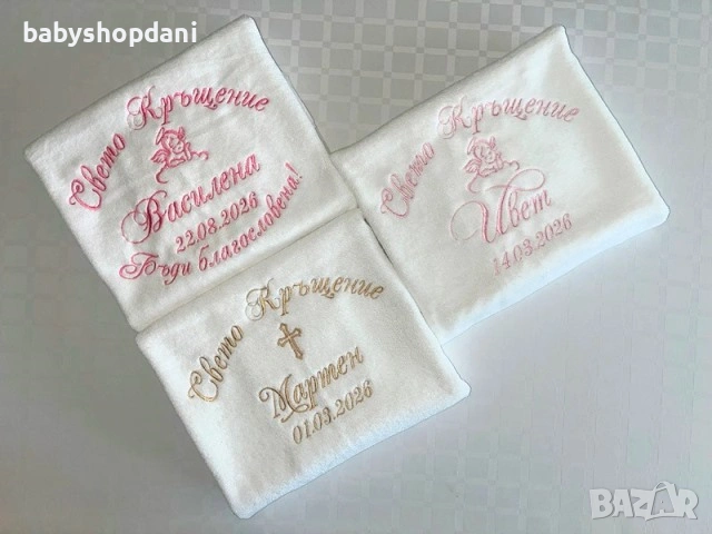 ХАВЛИЯ ЗА КРЪЩЕНЕ бродирана кърпа за кръщене КОМПЛЕКТ ЗА КРЪЩЕНЕ бродирани кърпи за кръщене БРОДЕРИЯ, снимка 4 - Хавлиени кърпи - 21407589