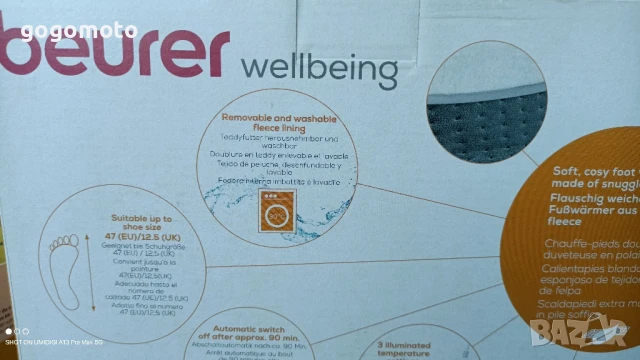 Електрически ботуши, грейка за студени крака BEURER, Medisana, Германия, снимка 13 - Други стоки за дома - 50979429