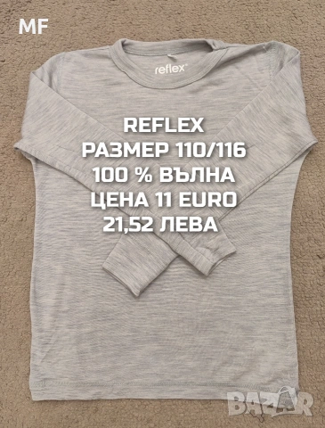 МЕРИНО ВЪЛНА ЗА ДЕЦА РАЗМЕР 5,6 ГОДИНИ , снимка 8 - Детски комплекти - 53568053