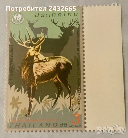 2400. Тайланд 2014 = “ Фауна. 60 год. Организация на зоопарковете.”, **, MNH 