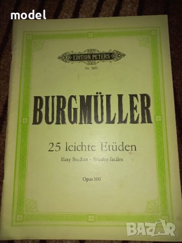 Школа по пиано Burgmuller Opus 100, снимка 1 - Ученически пособия, канцеларски материали - 46035789
