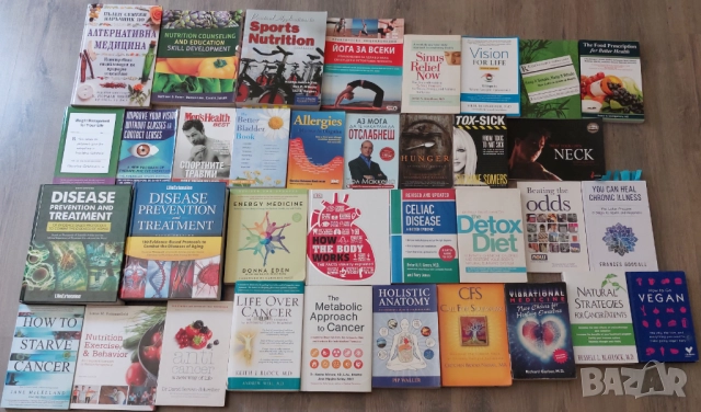 Книги на английски език на тема Здраве, Рак, Йога, Хранене, Превенция