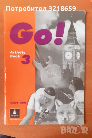 Учебници по английски език, снимка 6 - Учебници, учебни тетрадки - 54074443