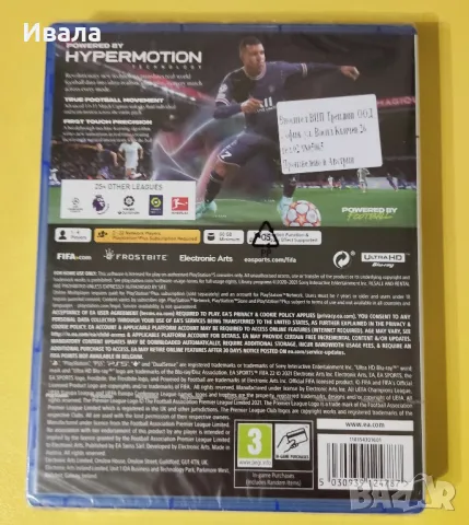 FIFA 22 , снимка 2 - Игри за PlayStation - 49603868