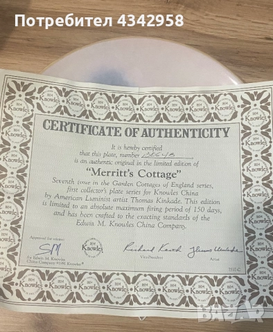  Порцеланова чиния « Къща на Мерит» с сертификат., снимка 2 - Антикварни и старинни предмети - 52350382
