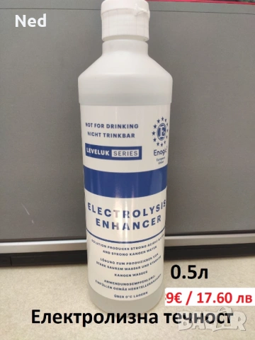 Оригинални Канген Консумативи / Аксесоари и Рез. части - Филтри, Електролиза, Прахчета, Туби.., снимка 5 - Други - 40254863