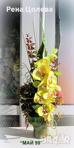 Цветна композиция в керамична ваза, снимка 1 - Декорация за дома - 45956513
