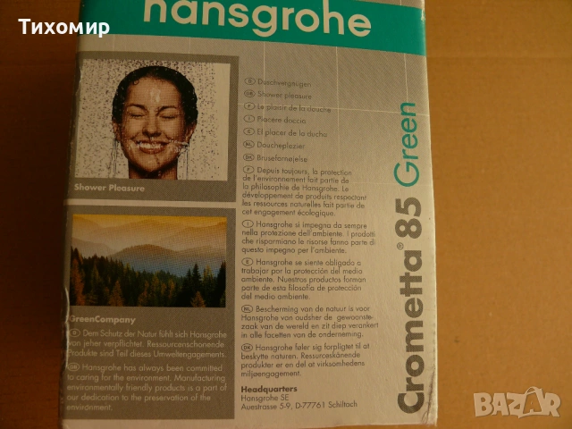  душ Hansgrohe душ пита , снимка 8 - Душове - 53715407