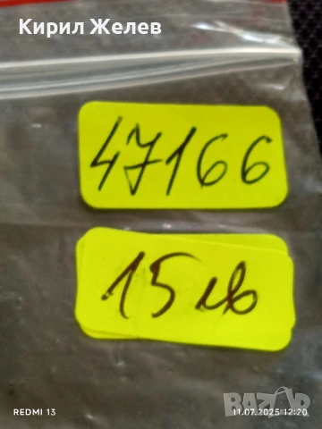Сребърна монета 1 лев 1910г. Царство България продупчена за НАКИТ, НОСИЯ, КОЛЕКЦИЯ 47166, снимка 12 - Нумизматика и бонистика - 50985474