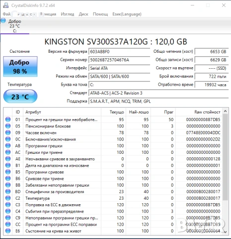 Твърд диск 120 GB SSD Kingston V300, SATA III, 2.5", снимка 4 - Твърди дискове - 53298280