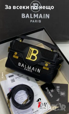 Balmain Дамска Чанта Белмейн - Налични Различни Цветове Код D1633, снимка 11 - Чанти - 48724050