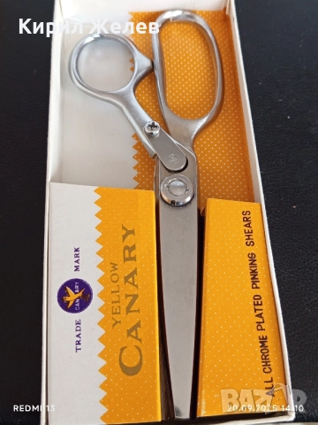 Винтидж назъбени ножици YELLOW Canary шивашки за ЗИГ ЗАГ за КОЛЕКЦИОНЕРИ 50516, снимка 8 - Други ценни предмети - 51777863