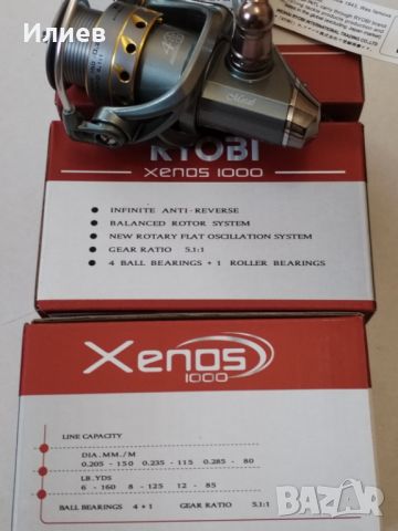 Ryobi Xenos 1000, снимка 6 - Макари - 46692347