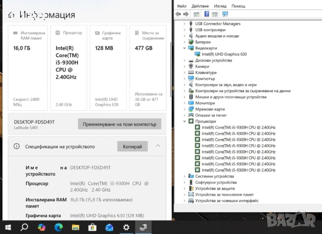 Dell Latitude 5401 i5 9300H/16GB/512SSD/FHD/Подсветка, снимка 3 - Лаптопи за работа - 53503988