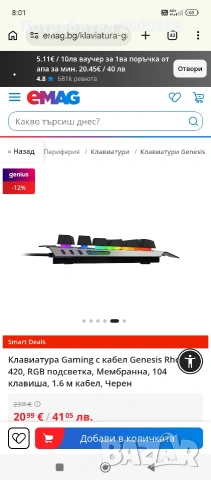 Клавиатура генезис , снимка 4 - Клавиатури и мишки - 53958484