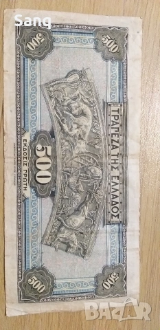 Банкнота , снимка 2 - Нумизматика и бонистика - 53965506