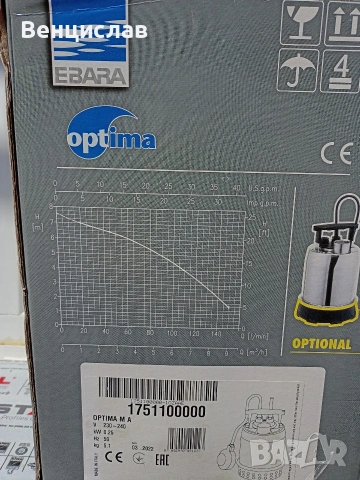продавам центробежна помпа Optima с поплавък, снимка 2 - Водни помпи - 54136882