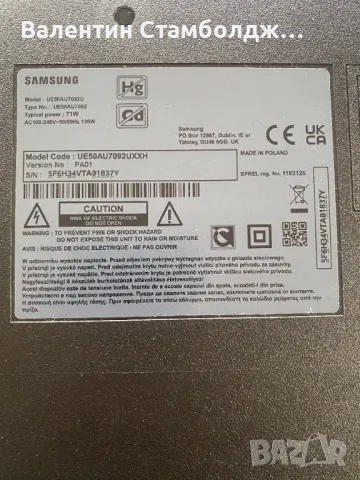 Смарт телевизор Samsung UE50AU7092U на части, снимка 2 - Части и Платки - 49526288