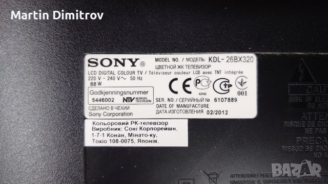 Два LCD телевизора Sony, снимка 4 - Телевизори - 46667286