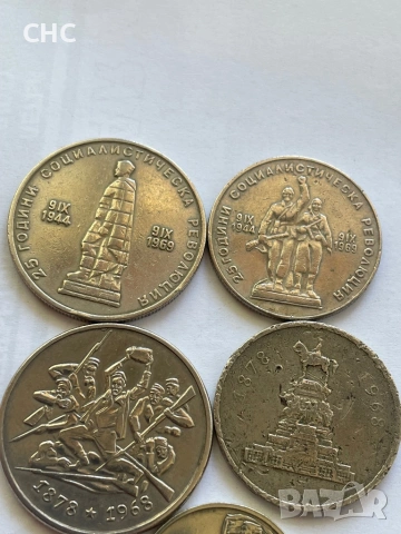 Монети 1 лев, 2 лева 1969 година и 50 стотинки 1977 г., снимка 7 - Нумизматика и бонистика - 51664539