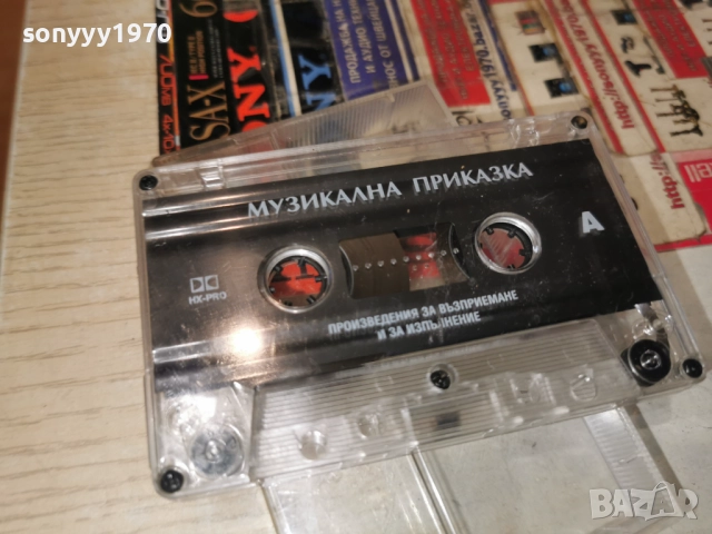 МУЗИКАЛНА ПРИКАЗКА 2312250954, снимка 4 - Аудио касети - 52881794