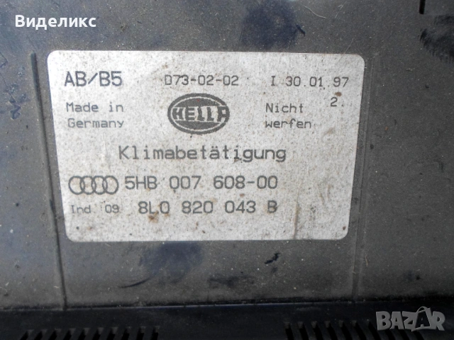 Управление на климатроник от Ауди, снимка 3 - Части - 53908352
