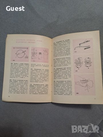 500 технически новости от цял свят, снимка 3 - Специализирана литература - 46200398