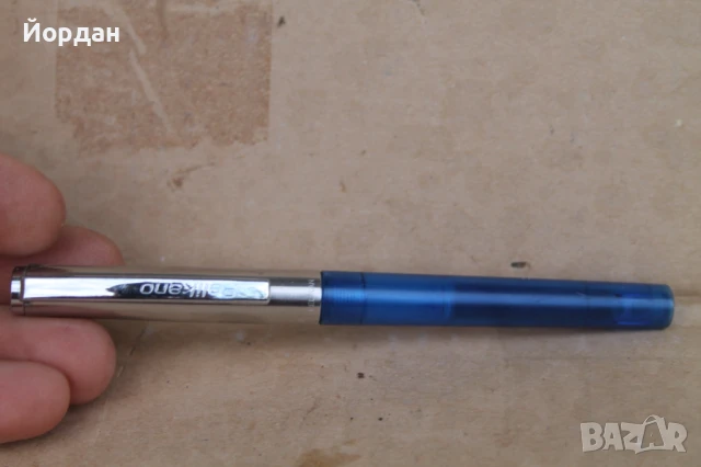 Немска писалка ''Pelikan''