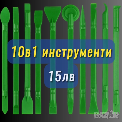 Комплект инструменти 10 части отваряне на телефони от много твърда пластмаса