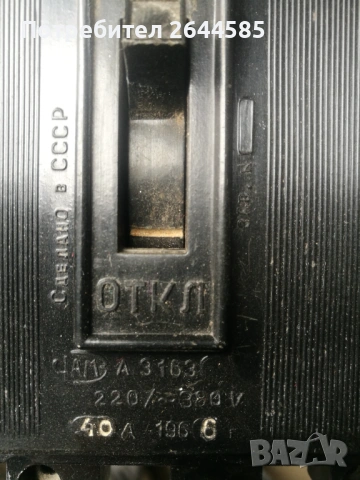 контактор, снимка 3 - Резервни части за машини - 53888593