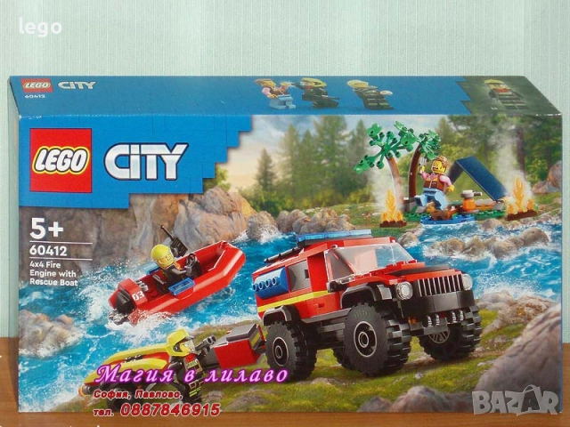 Продав LEGO CITY 60393 60397 60400 60401 60402 60403 60404 60406 60407 60408 60410 60411 60412 60414, снимка 13 - Конструктори - 48059590
