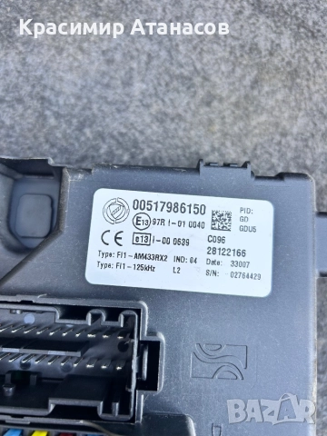00517986150. BSI модул за Фиат Гранде пунто 1.3 JTD. 2008г. 28122166, снимка 2 - Части - 52029959