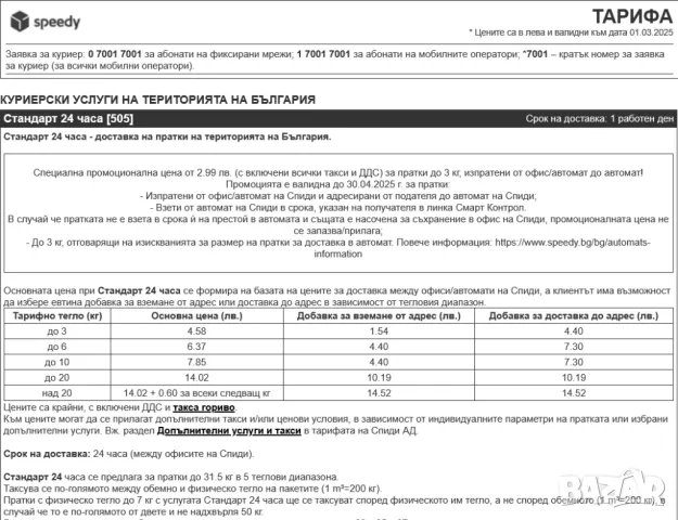 Комбинирана ЗАТВАРАЧКА 3-в-1 за Капачки Буркани ОМНИЯ Ø68/82 Бутилки Шишета Кроненкорк Ø26 мм БАРТЕР, снимка 17 - Други - 47123602