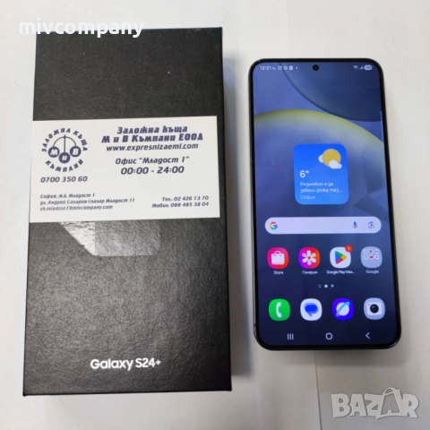 Samsung Galaxy S24 Plus 256/12GB