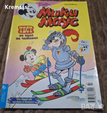 Списание/комикс Мики Маус/бр.7/2000, снимка 1