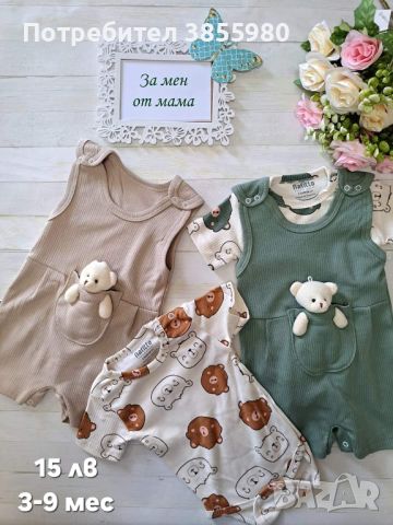 Ново зареждане бебешки дрешки, снимка 7 - Комплекти за бебе - 45779750
