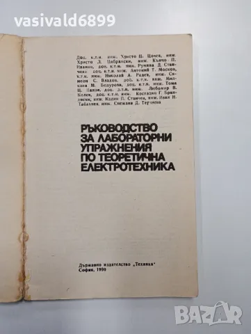 Ръководство , снимка 4 - Специализирана литература - 48150810