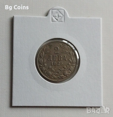 2 лева 1925