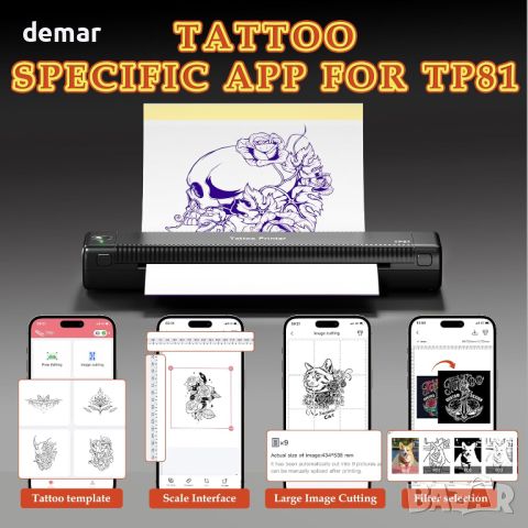 Принтер PhoFuta TP81, шаблони за татуировки с 10 бр. трансферна хартия, снимка 2 - Принтери, копири, скенери - 45709693