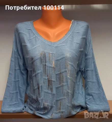 Дамска италианска блуза 