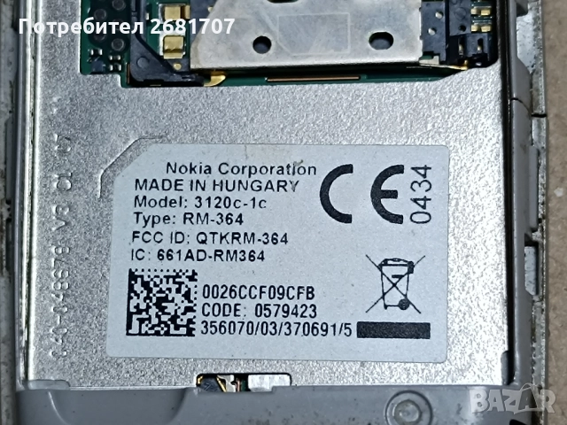 телефон Нокия 3120с-1с, снимка 3 - Nokia - 52206696